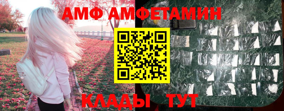АМФЕТАМИН  Вход с VPN  Шарыпово  Amphetamine VHQ 