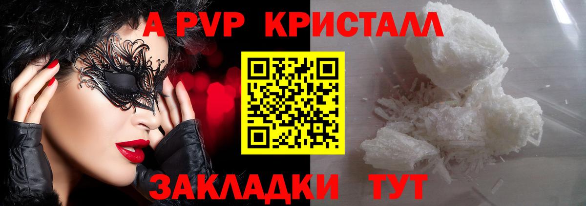 APVP мука  A-PVP  Alpha-PVP СК  APVP крисы CK  Шарыпово  Вход с VPN 