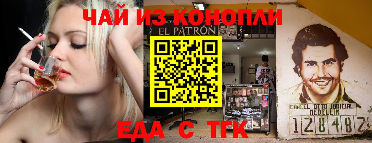 Шарыпово  Еда ТГК конопля  Вход с VPN 