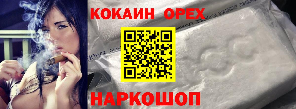 Cocaine 99% Шарыпово