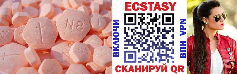 hydra ссылки  где купить наркоту  Шарыпово  Ecstasy XTC 