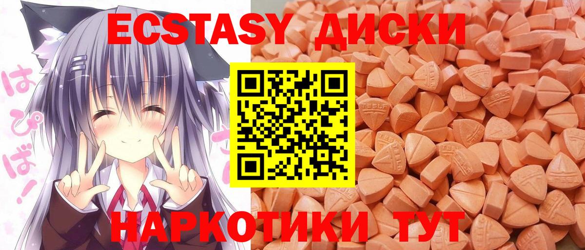 как найти закладки  Вход с VPN  Шарыпово  Ecstasy  Экстази 300 mg  Экстази mix 