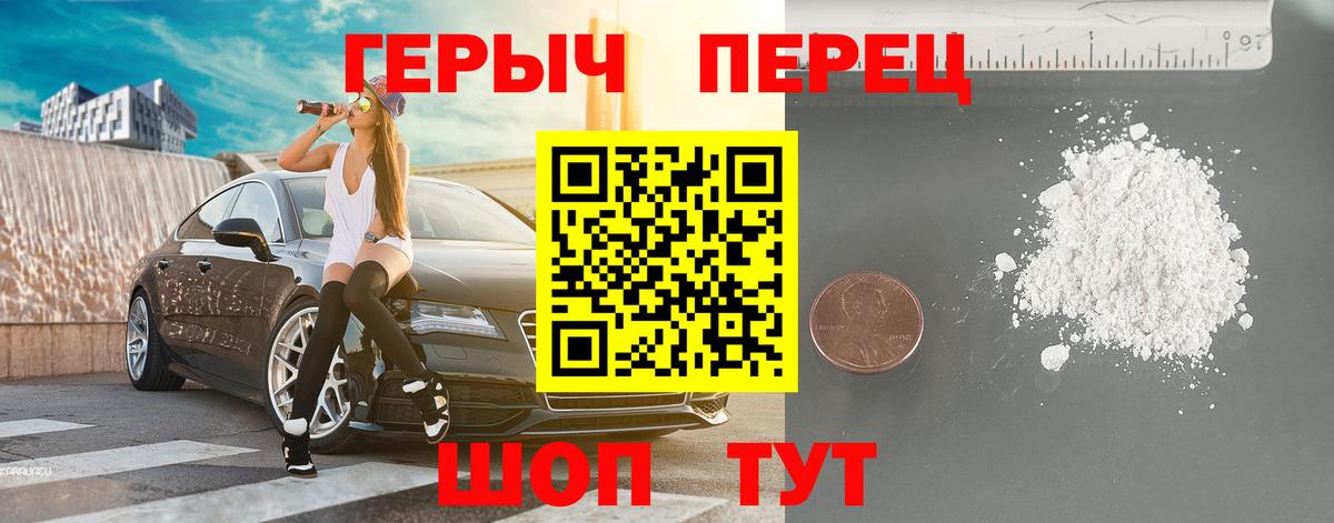 Шарыпово  ГЕРОИН хмурый  Вход с VPN 