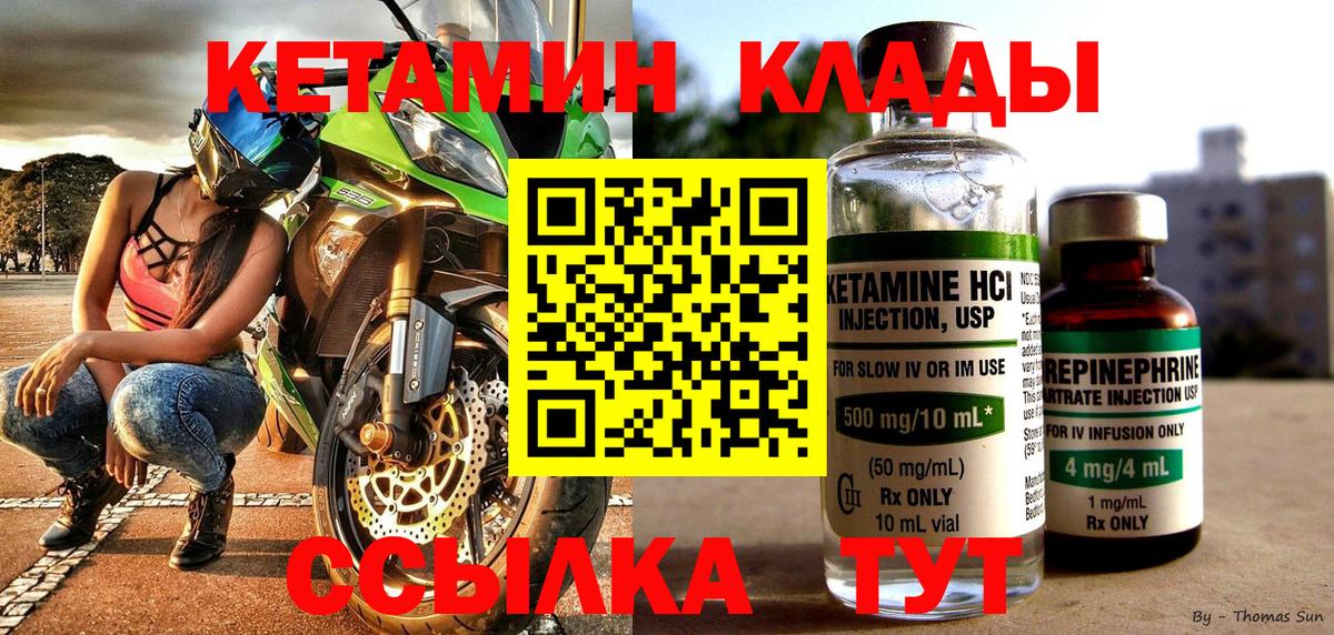 дарк нет какой сайт  Вход с VPN  Шарыпово  КЕТАМИН ketamine  ссылка на мегу как войти 