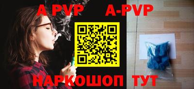 ALPHA PVP Камышлов