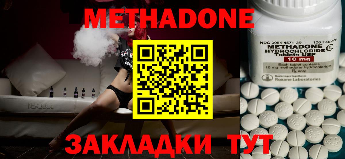 МЕТАДОН мёд  Вход с VPN  МЕТАДОН мёд  Шарыпово 