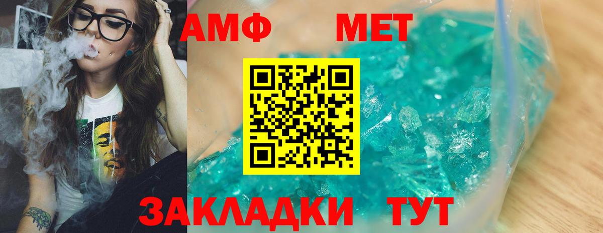 МЕТАМФЕТАМИН  Вход с VPN  Шарыпово  Метамфетамин Methamphetamine 