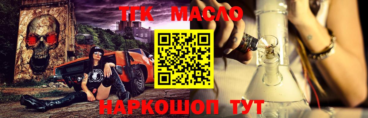 купить   Вход с VPN  Шарыпово  Дистиллят ТГК жижа 